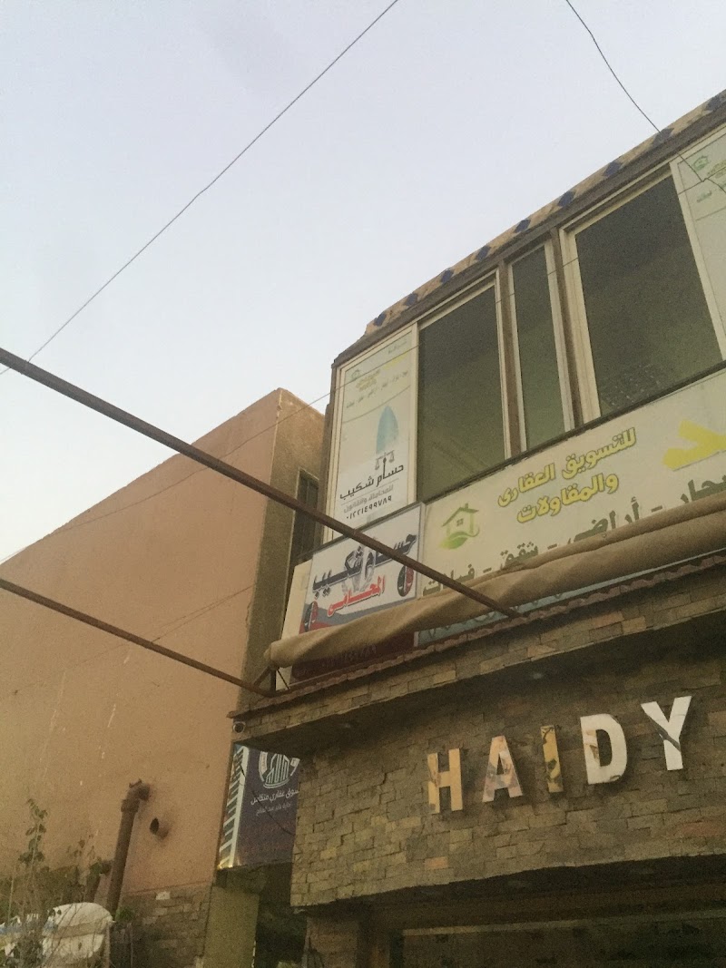 حسام شكيب المحامي