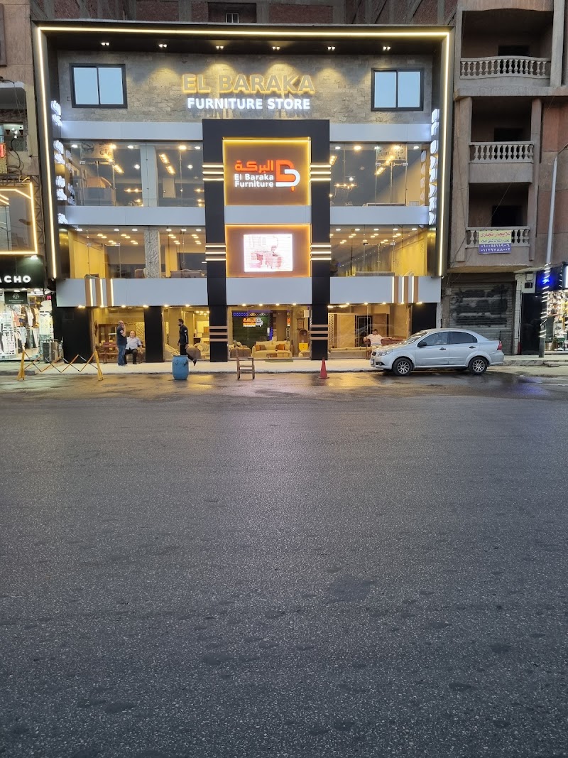 El Baraka Furniture - Photo 1