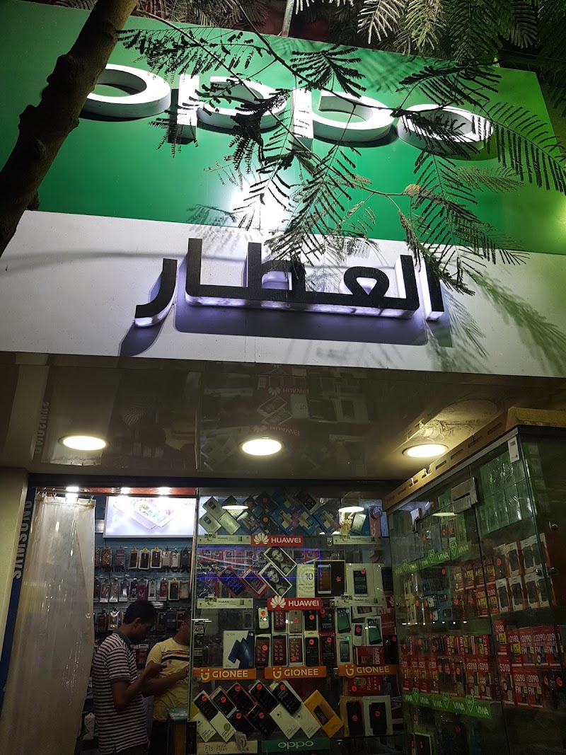 سنترال العطار سكة تله
