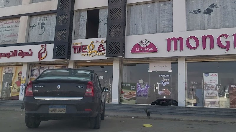 Monginis - مونجيني - Photo 2