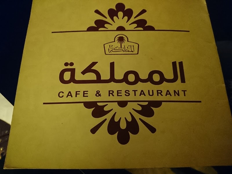 Kingdom Cafe - Photo 2