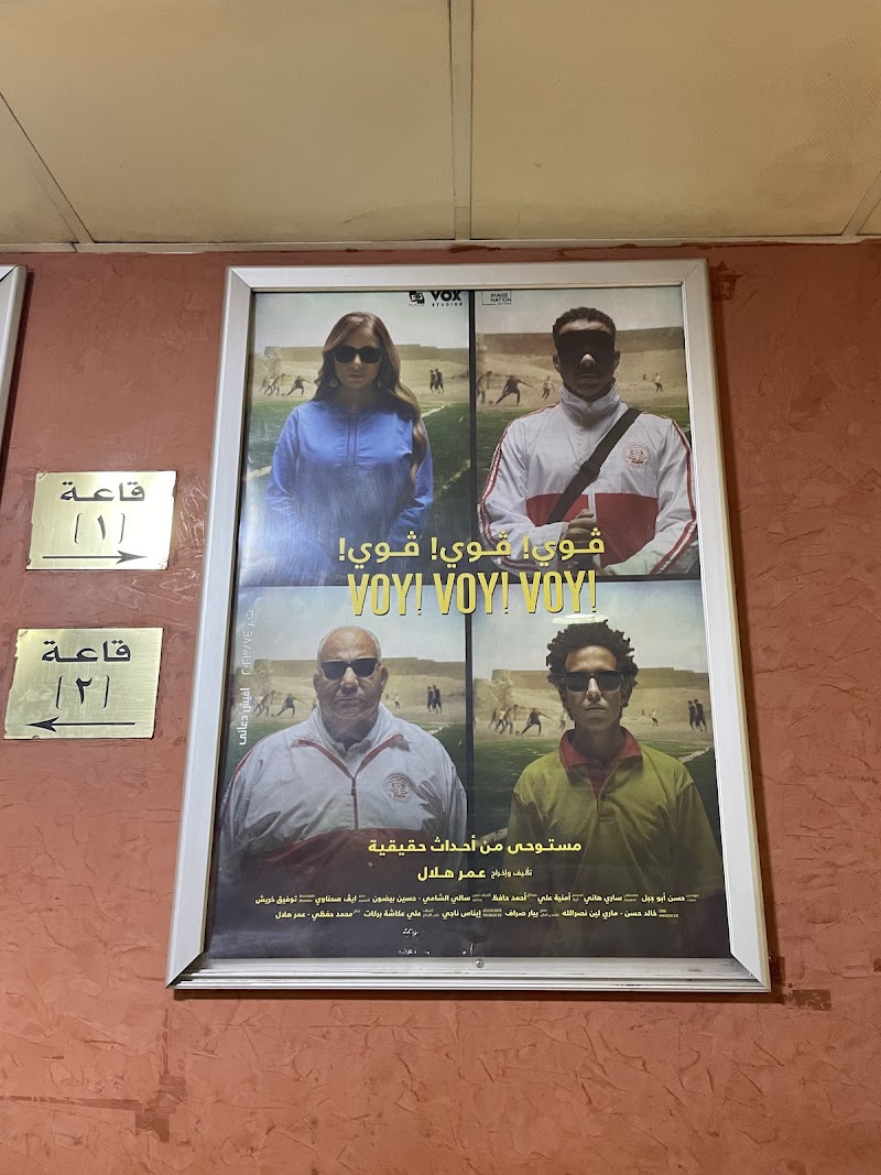 سينما سيتى مول الاقصر