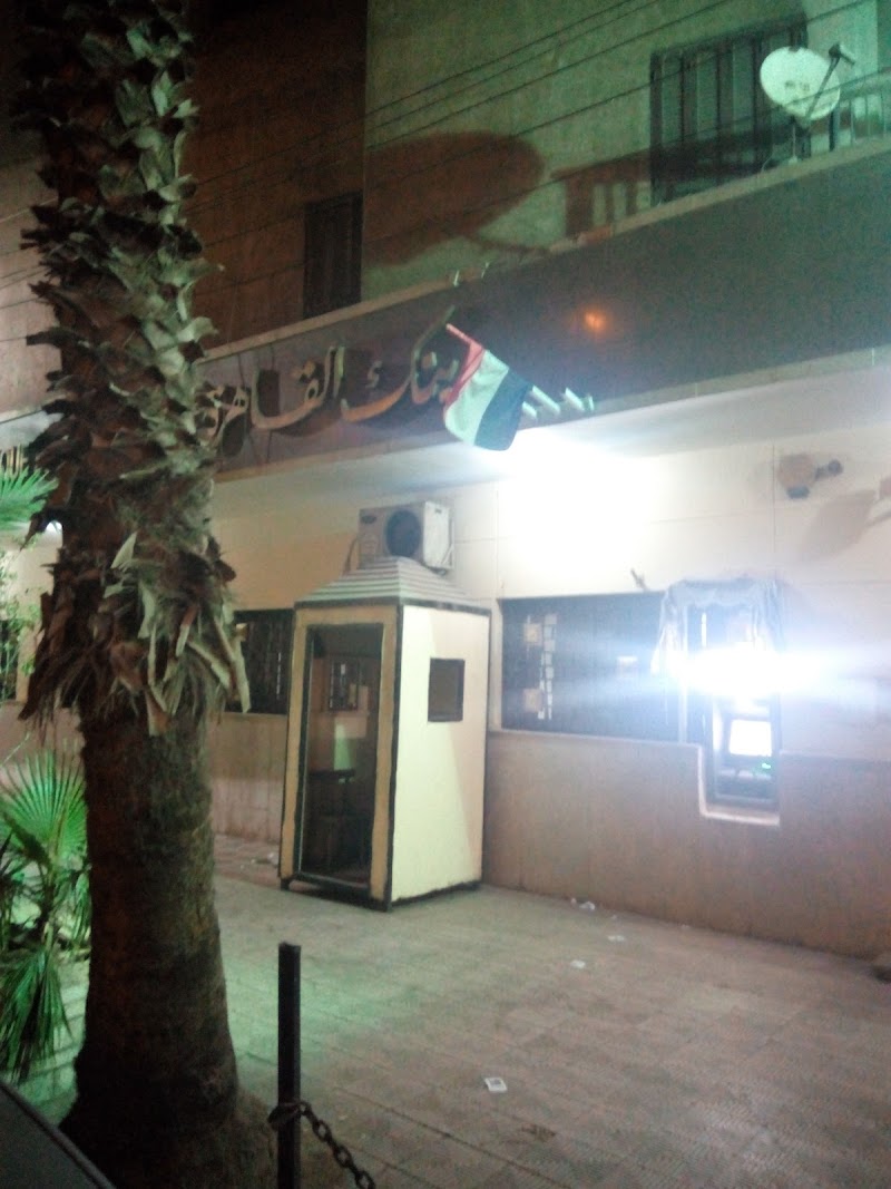 بنك القاهرة - صورة 1