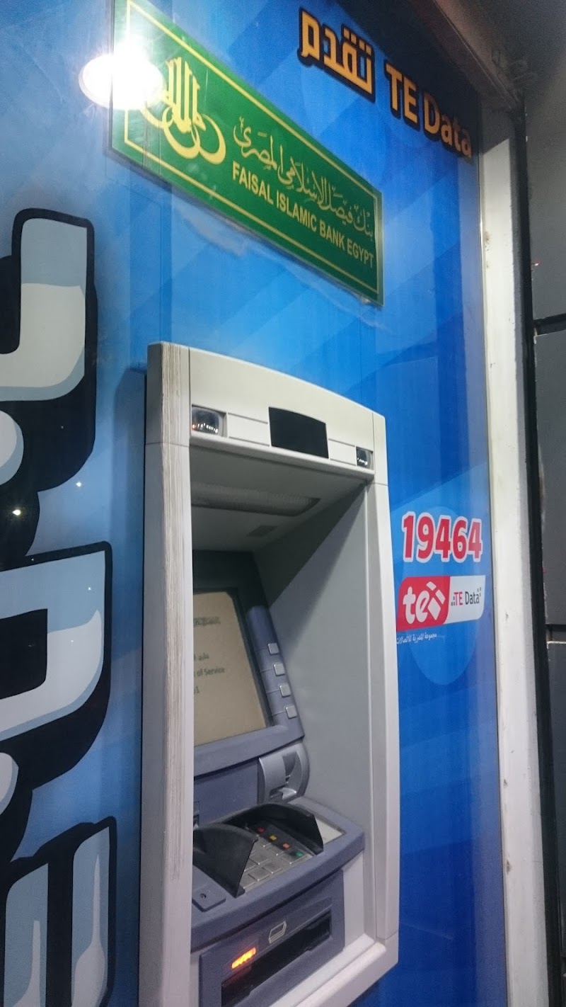 بنك فيصل الاسلامي المصري ATM