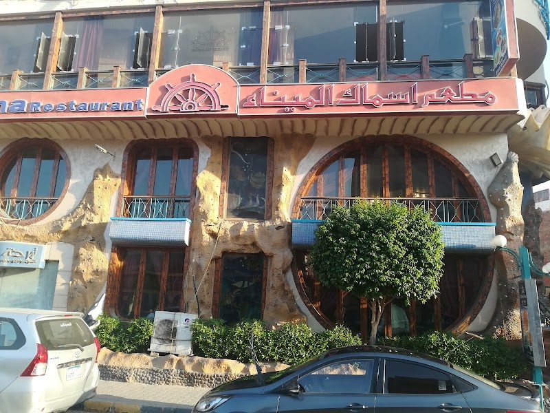 EL Mina Fish Restaurant - Photo 2