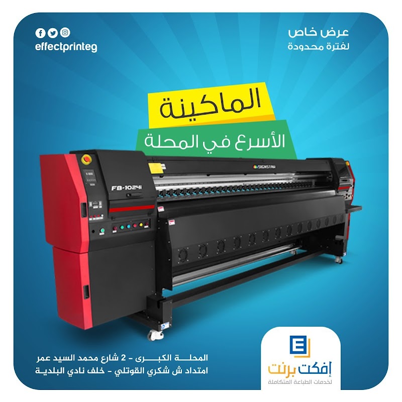 EffectPrint - Photo 3