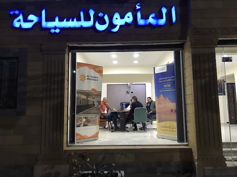 شركة المأمون للسياحة بالإسماعيلية - Photo 3