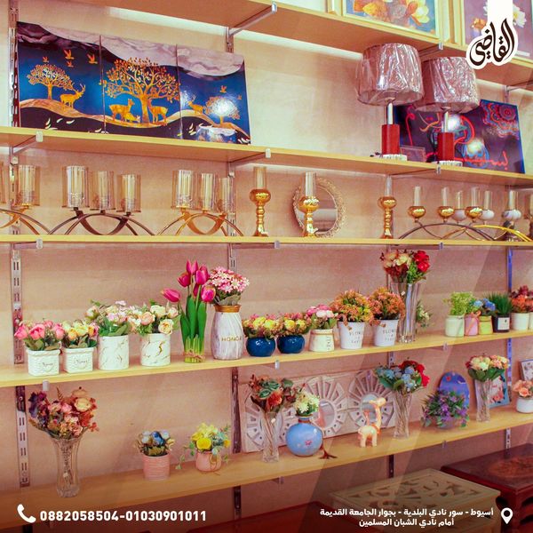 موبيليات القاضي