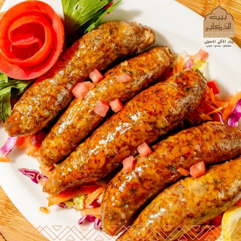Beit Al Akaber Restaurant - Photo 2