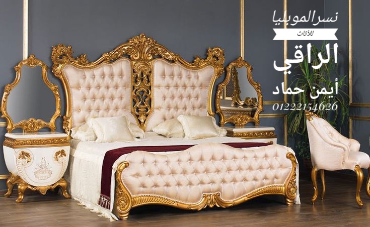 نسرالموبليا للاثاث الراقي - صورة 1