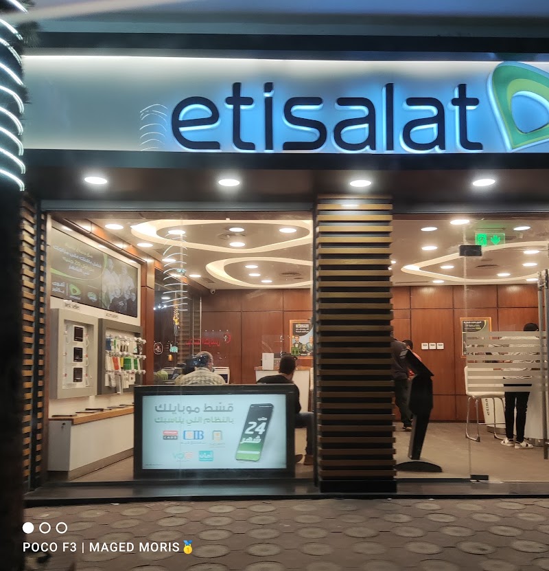 Etisalat - صورة 3