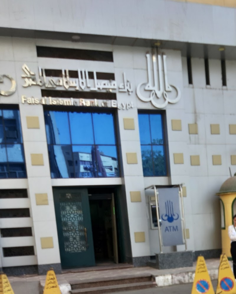 Faisal Islamic Bank - Photo 3