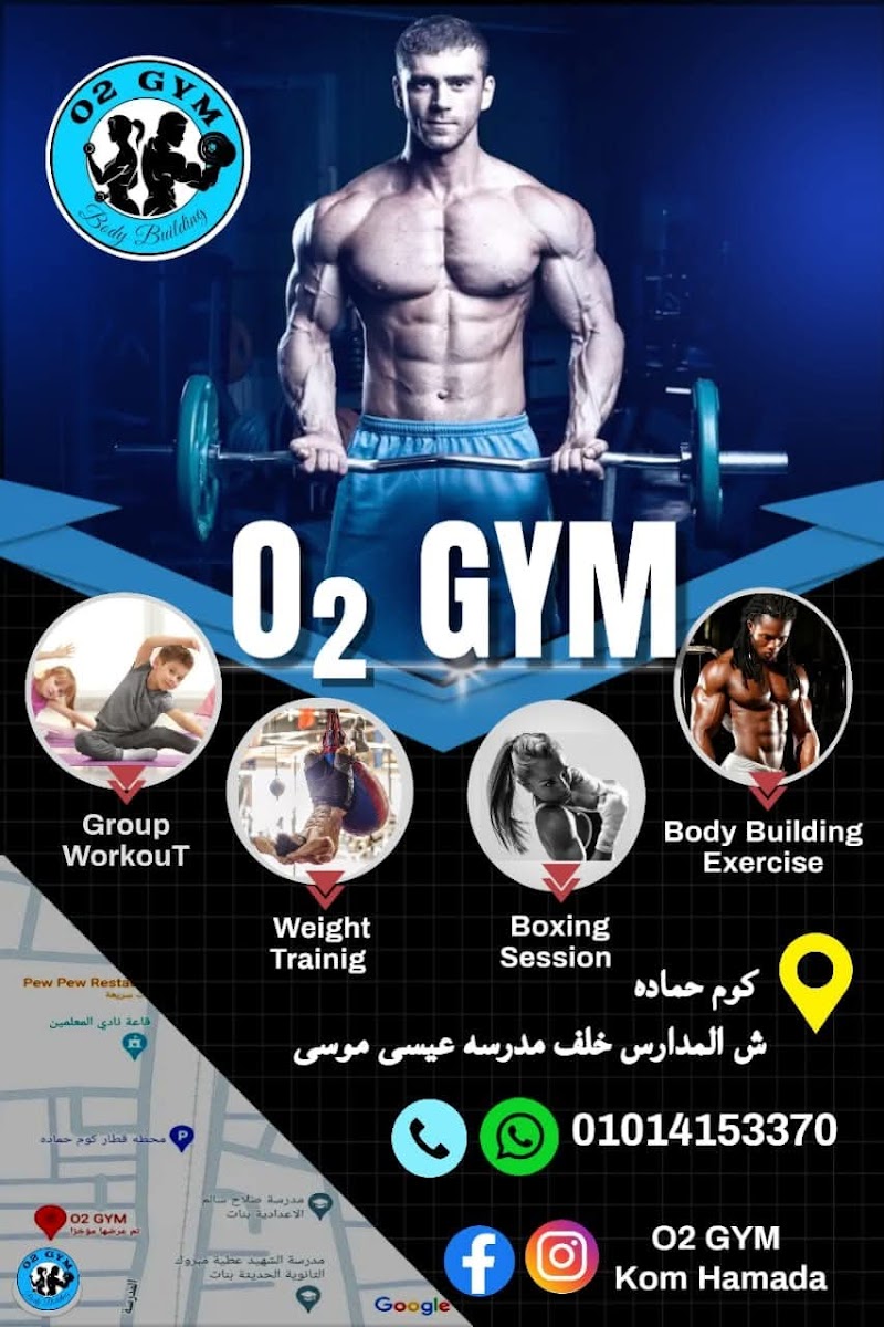 O2 GYM - صورة 1