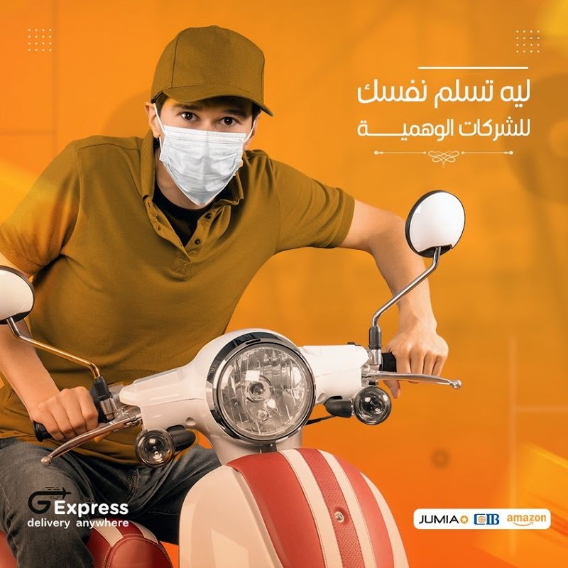 Gexpress - صورة 1