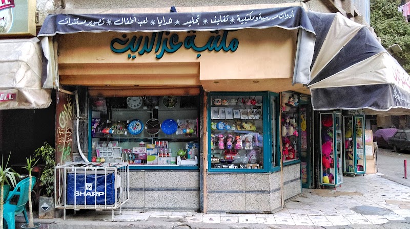 مكتبة عز الدين - صورة 1