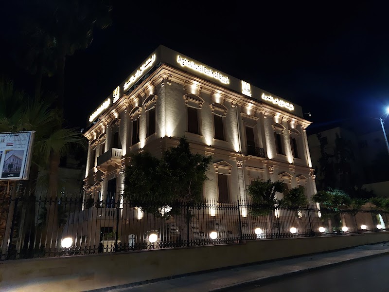 البنك الرئيسى للتنمية والائتمان الزراعى