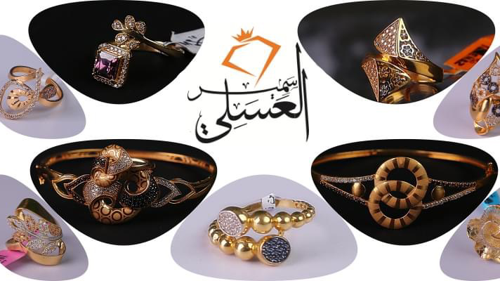 مصوغات و مجوهرات العسلي - Photo 1