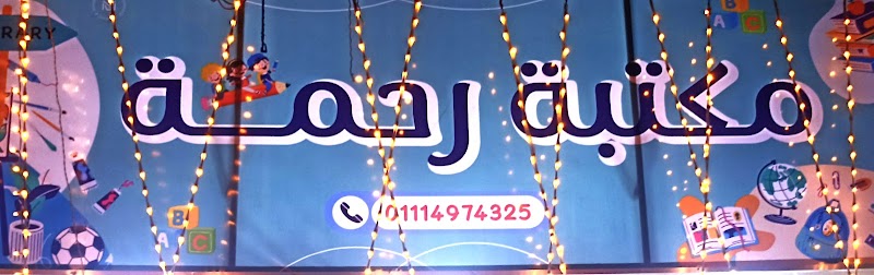 سوبر ماركت برديس - صورة 1