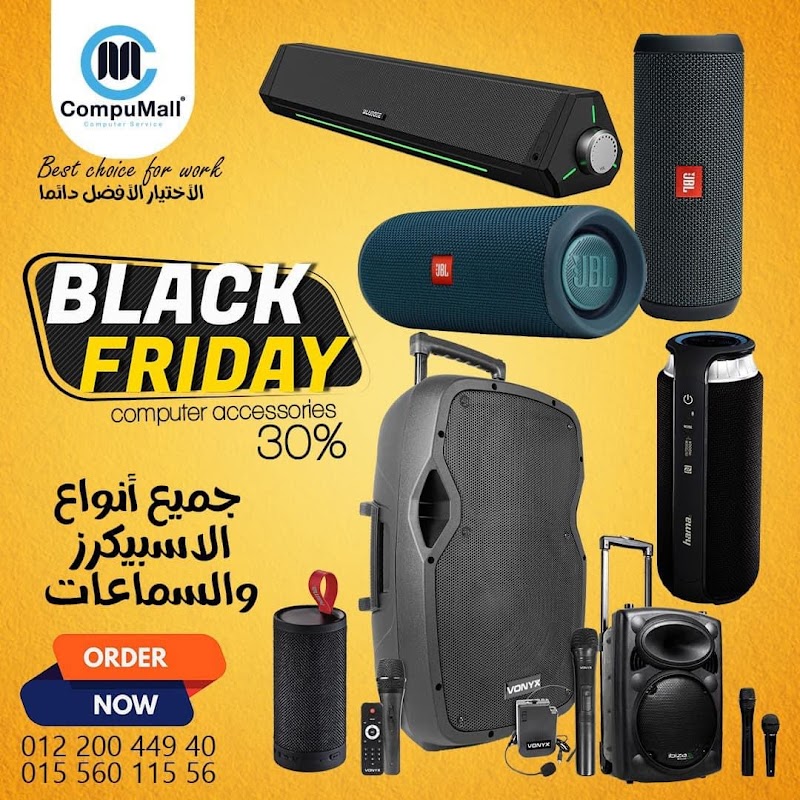 مول الكمبيوتر