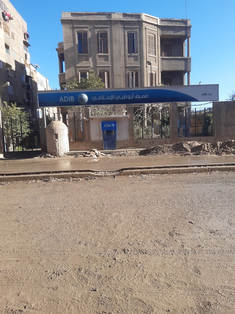 مصرف ابوظبي الاسلامي - صورة 3