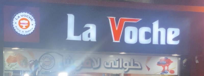 La Voche - صورة 1