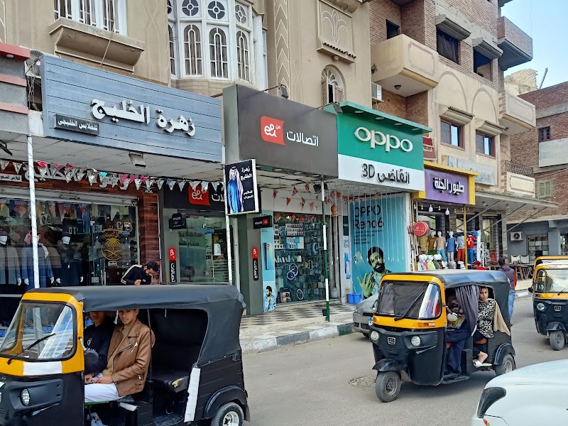اتصالات فرع القنطرة غرب Etisalat