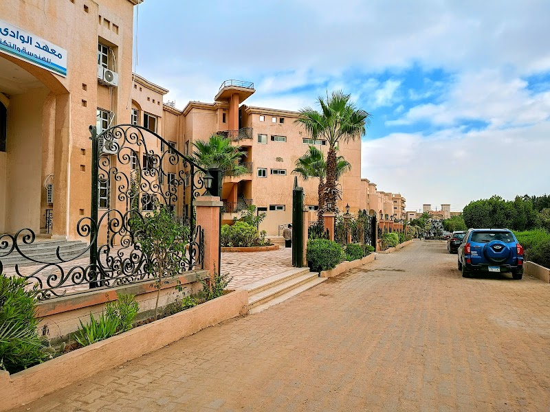 معهد الوادى العالي للادارة ونظم المعلومات
