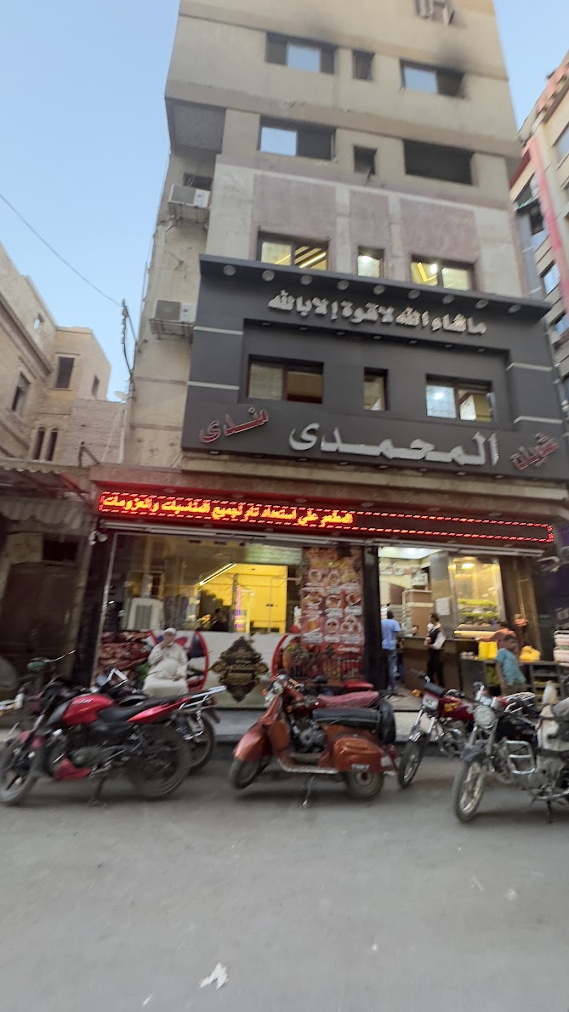 مطعم المحمدى - صورة 2