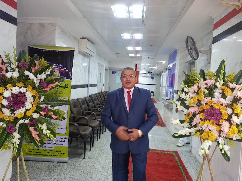 مستشفى كليوباترا - Photo 1