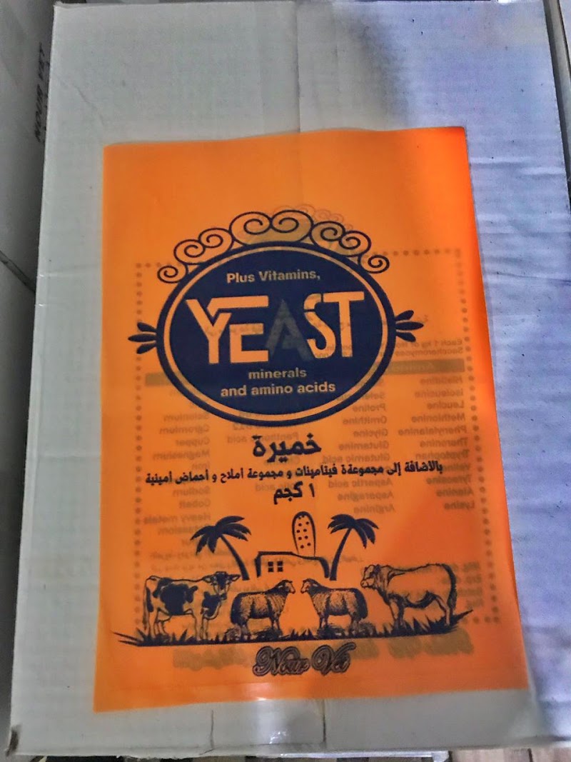 المتحدة للأدوية البيطرية و اضافات الأعلاف