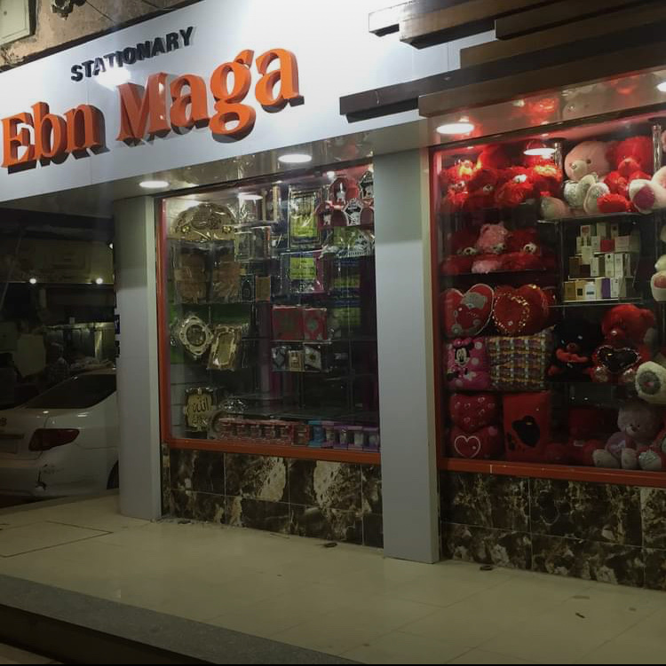 Ibn Maga Stationery - Photo 2