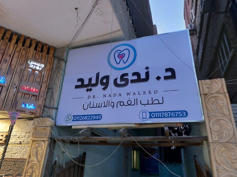 ورشة عنقود للدعاية و الاعلان