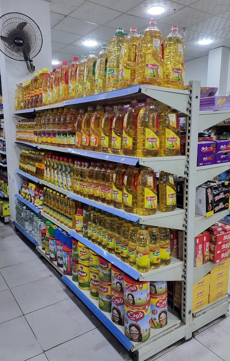 Abo Samir Market & Golden Koky - صورة 1