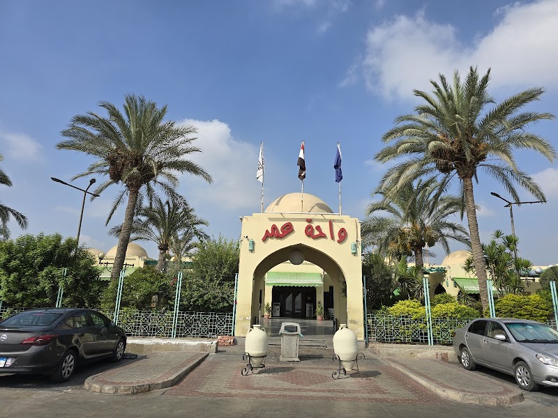 واحة عمر