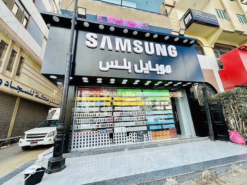 ,موبايل بلس