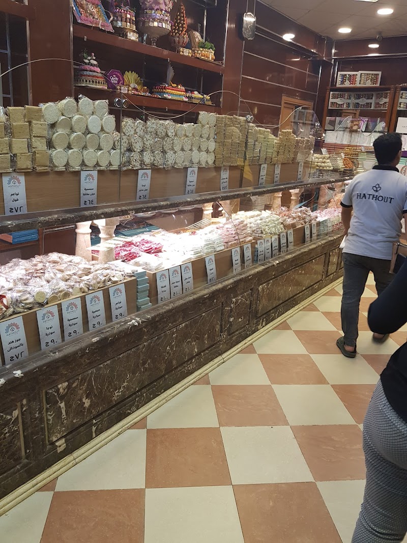 سوبر ماركت الجيلاني