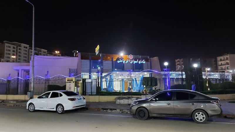Aswan Sporting Club - Photo 1
