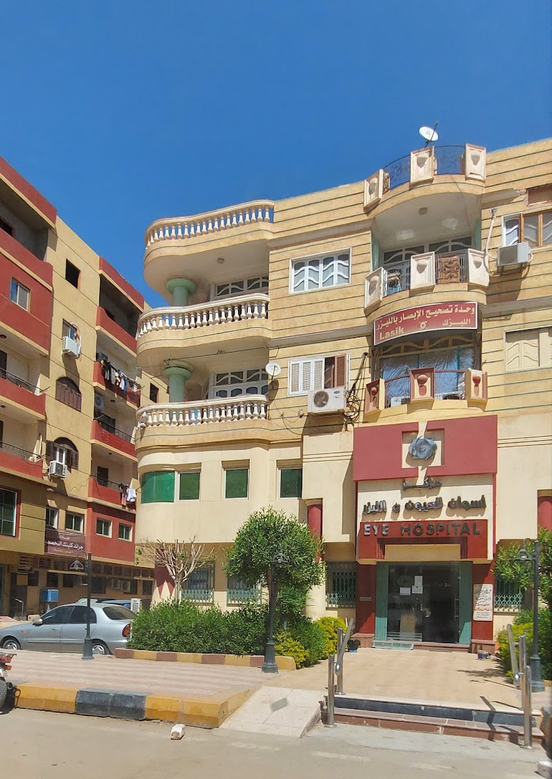 Aswan Eye & Lasik Hospital