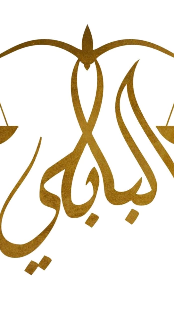 ElBably Law firm - Photo 1