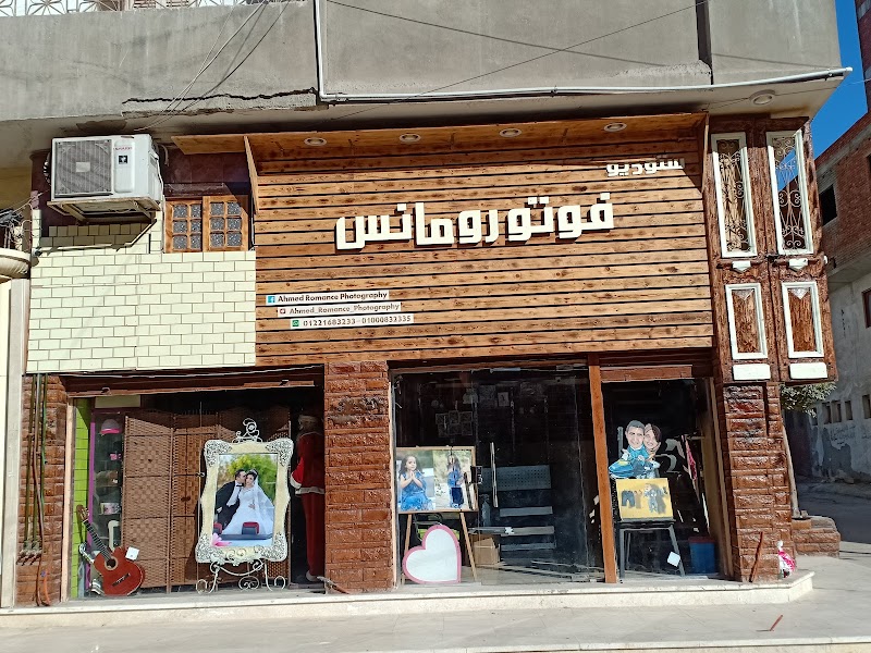 ستديو فوتو رومانس Ahmed Romance Photoghraphy - Photo 1