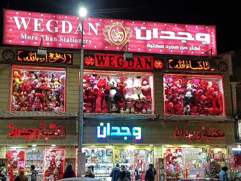 مكتبة وجدان.