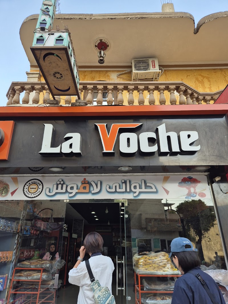 La Voche - صورة 2