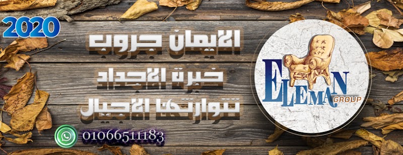 نور الايمان