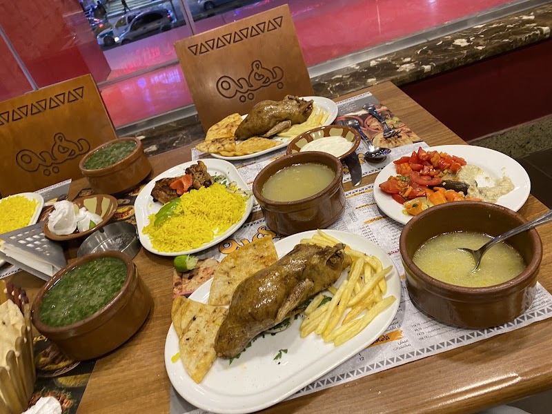 مطعم بهية - صورة 1