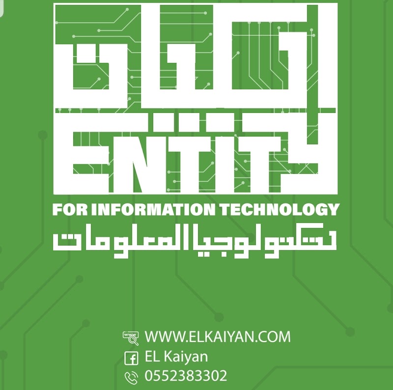 Al-Kayan Information Technology Company - Photo 1