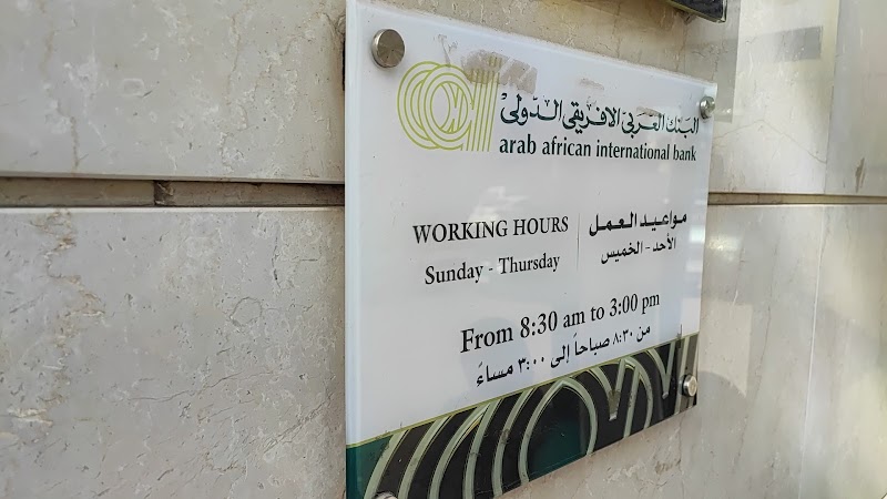 Arab African International Bank - Western Union - Photo 1