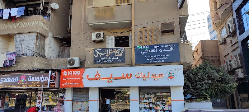 صيدليات سيف
