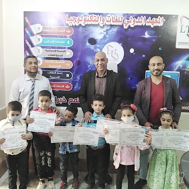 المعهد الدولي للغات والتكنولوجيا Language and Technology International Institute - Photo 2