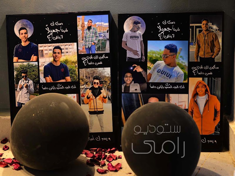 ستوديو رامى - صورة 1