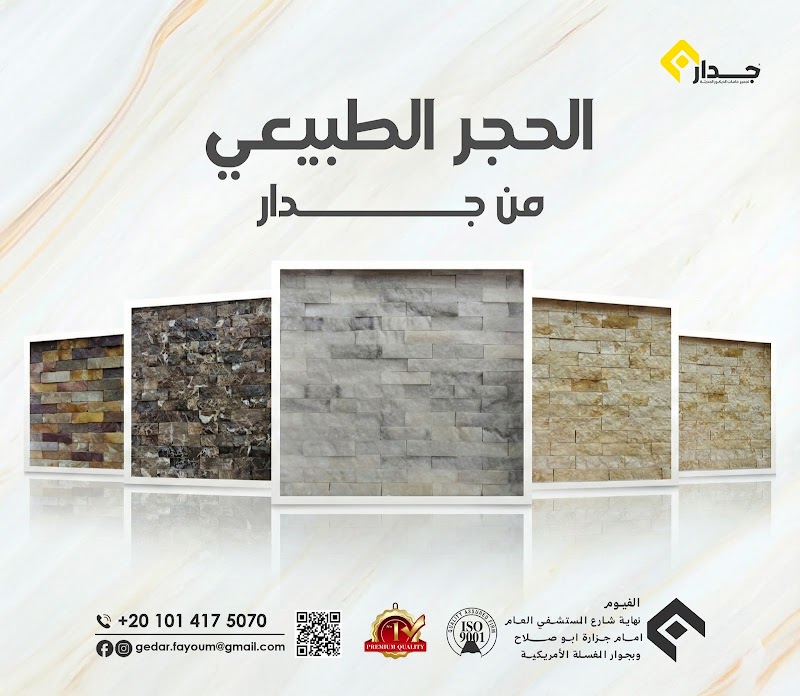 معرض جدار للديكور - Photo 2